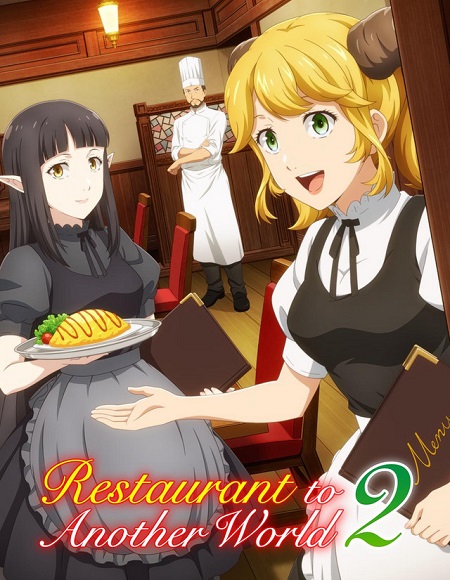انمي Isekai Shokudou الموسم الثاني الحلقة 1
