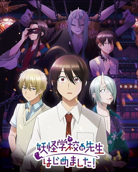 انمي Yohaji الحلقة 17 مترجمة