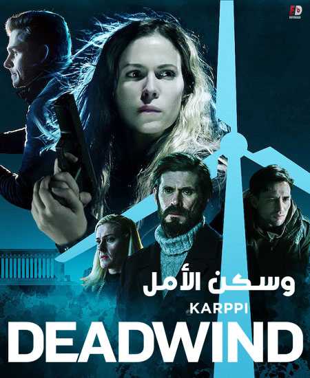 مسلسل Deadwind الموسم الاول الحلقة 2 مترجمة