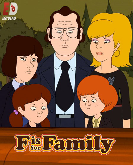 مسلسل F Is for Family الموسم الخامس الحلقة 3 مترجمة