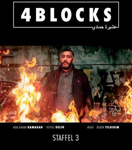 مسلسل 4 Blocks الموسم الثالث الحلقة 3
