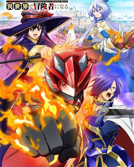 انمي The Red Ranger Isekai الحلقة 1 مترجمة