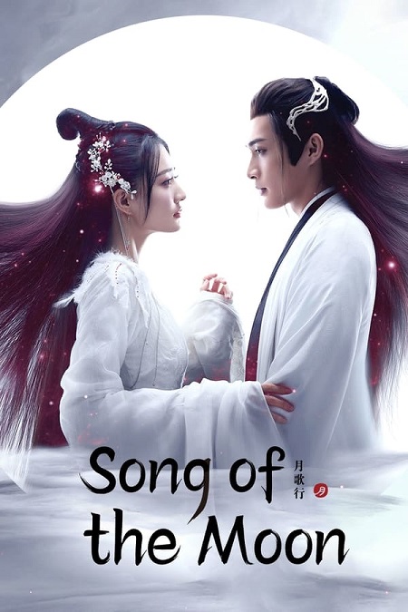 مسلسل اغنية القمر Song of the Moon الحلقة 14 مترجمة