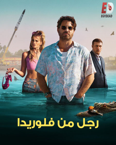 مسلسل Florida Man الحلقة 1 مترجمة