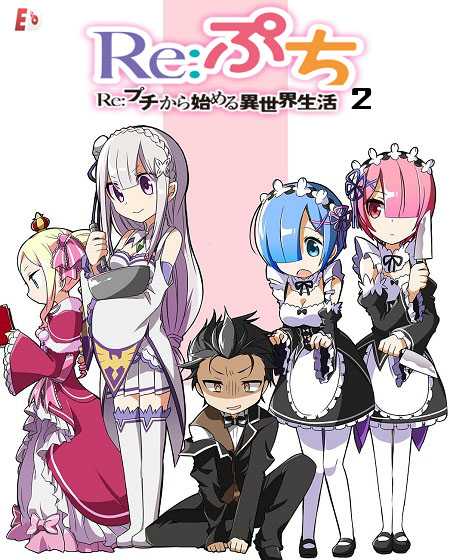 Re Zero Break Time الموسم الثاني الحلقة 2