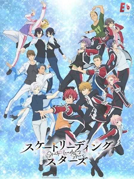 انمي Skate Leading Stars الحلقة 2 مترجمة