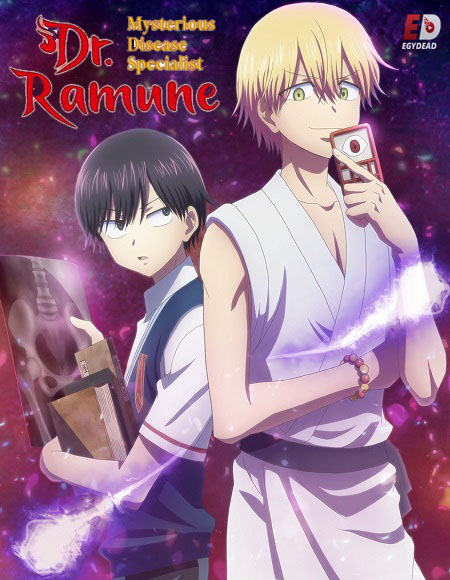 انمي Kai Byoui Ramune الحلقة 12 مترجمة