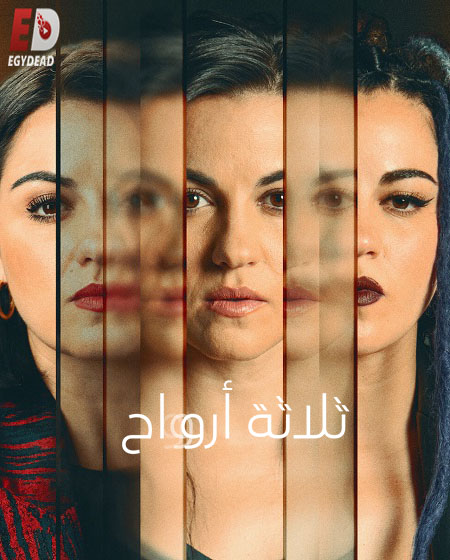 مسلسل Triada الموسم الاول الحلقة 2 مترجمة