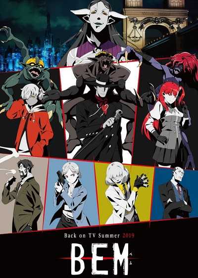 انمي Bem الحلقة 8 مترجمة
