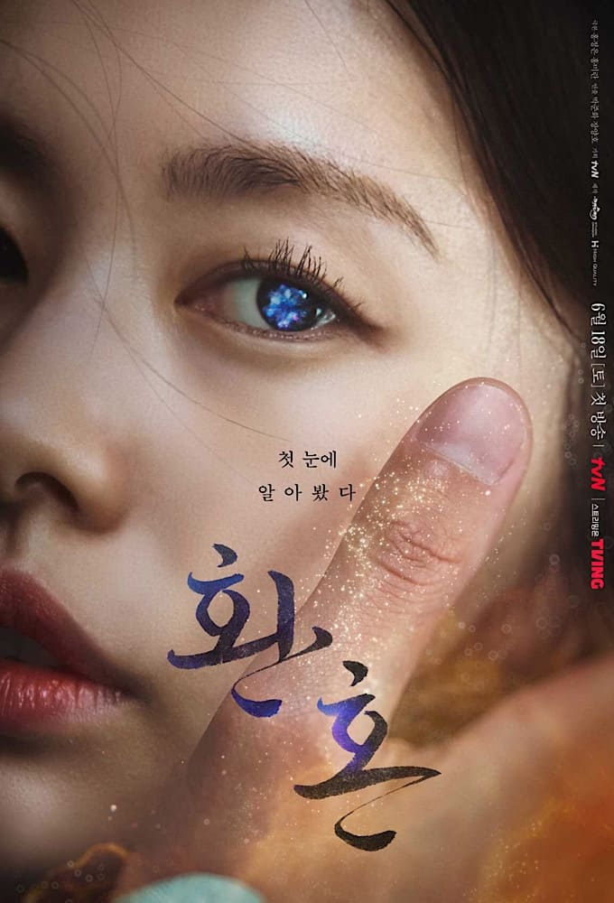 مسلسل خيمياء الأرواح Alchemy of Souls الحلقة 10 مترجمة