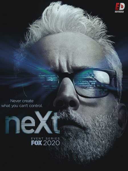 مسلسل Next 2020 الموسم الاول الحلقة 7