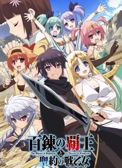 مشاهدة انمي Hyakuren no Haou to Seiyaku no Valkyria الحلقة 5