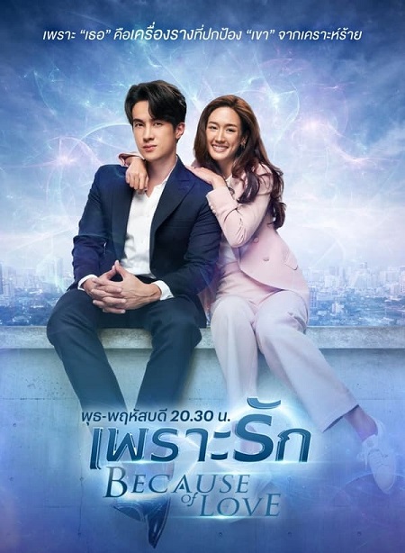 مسلسل بسبب الحب Because of Love الحلقة 3 مترجمة