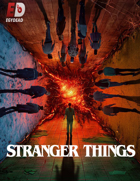 مسلسل Stranger Things الموسم الرابع الحلقة 5 مترجمة