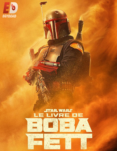 مسلسل The Book of Boba Fett الموسم الاول الحلقة 7
