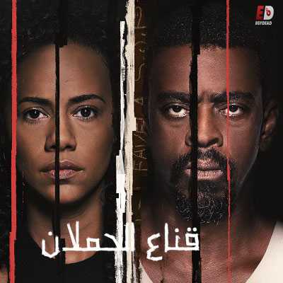 مسلسل Irmandade الموسم الاول الحلقة 6 مترجمة