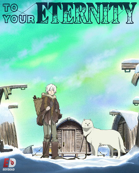 انمي To Your Eternity الحلقة 11