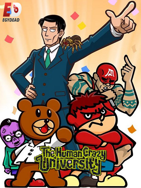 انمي Human Bug Daigaku الحلقة 9 مترجمة