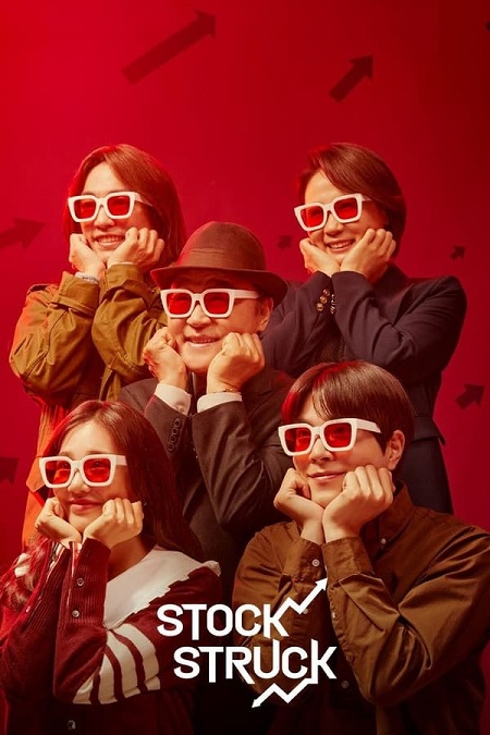 مسلسل ضرب الاسهم Stock Struck الحلقة 6 مترجمة