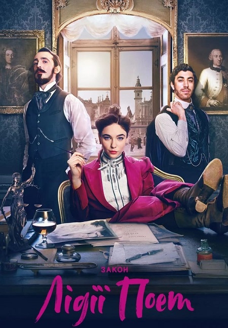 مسلسل Lidia Poet الموسم الاول الحلقة 5 مترجمة