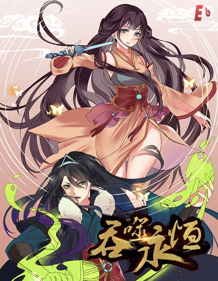 انمي Devour Eternity الحلقة 8 مترجمة