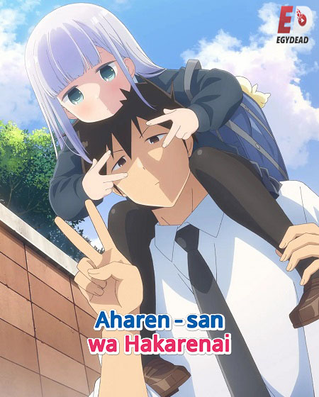 انمي Aharen san wa Hakarenai الموسم الثاني الحلقة 4 مترجمة