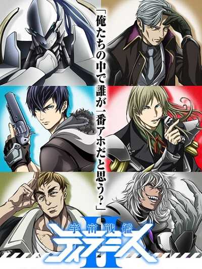 مشاهدة انمي Uchuu Senkan Tiramisu II الحلقة 13