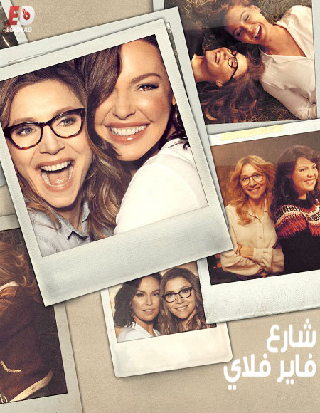 مسلسل Firefly Lane الموسم الاول الحلقة 8 مترجمة