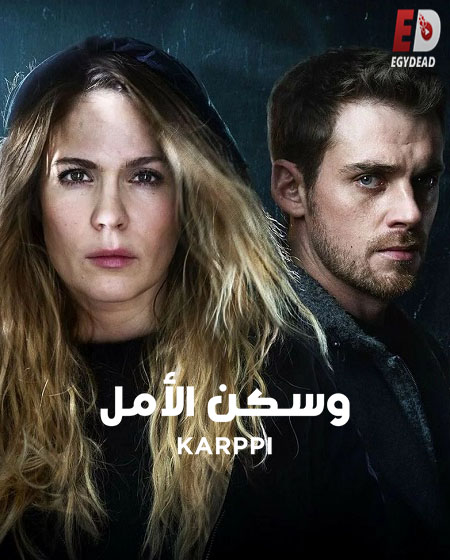مسلسل Deadwind الموسم الثالث الحلقة 1 مترجمة