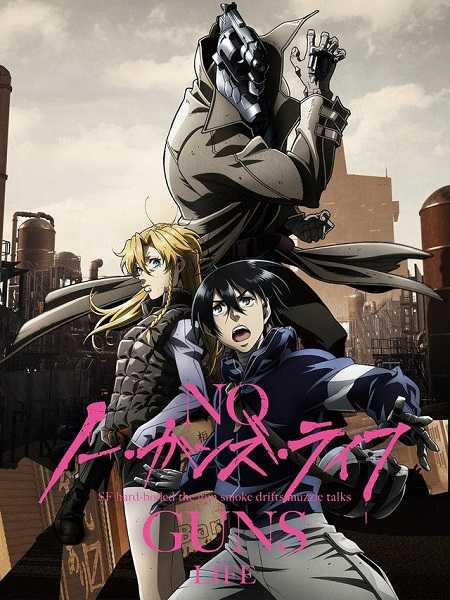 انمي No Guns Life الموسم الاول الحلقة 10