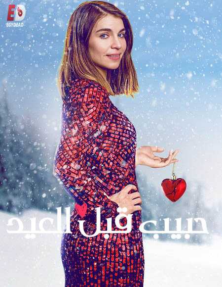 Home for Christmas الموسم الثاني الحلقة 1