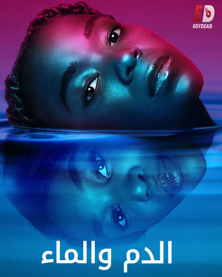 مسلسل Blood and Water الموسم الثاني الحلقة 5 مترجمة