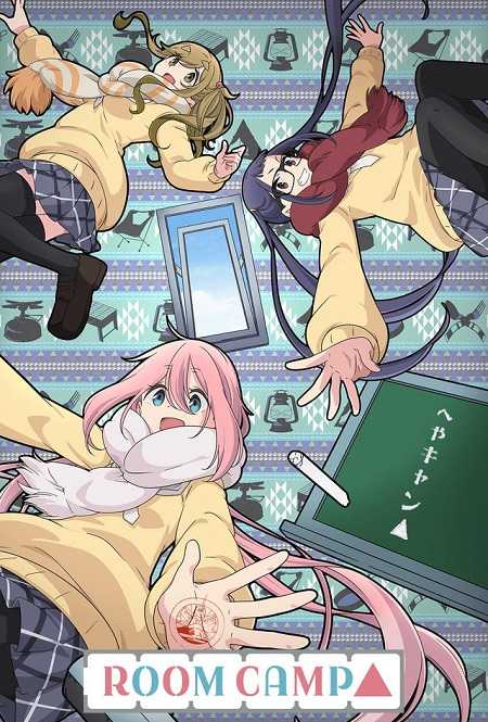 انمي Heya Camp الحلقة 3 مترجمة