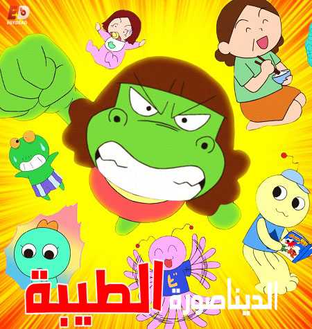 انمي Dino Girl Gauko الموسم الثاني الحلقة 18