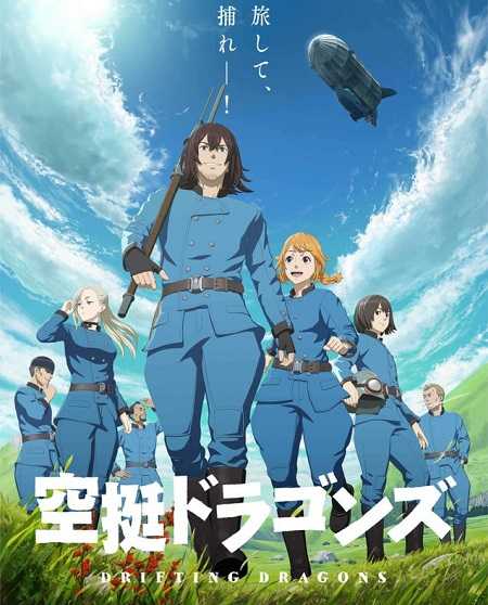 انمي Kuutei Dragons الحلقة 8 مترجمة