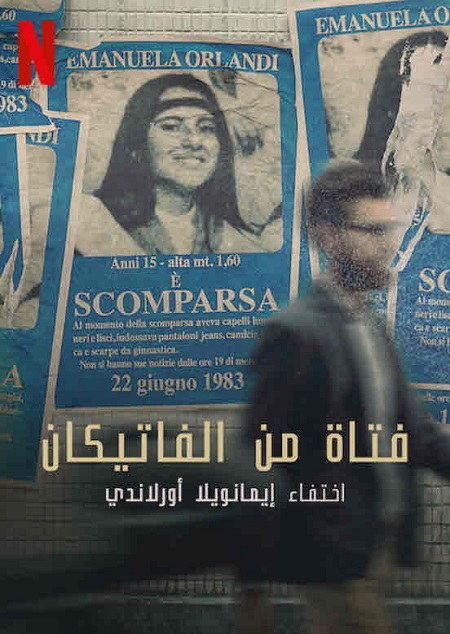Vatican Girl The Disappearance of Emanuela Orlandi الحلقة 1