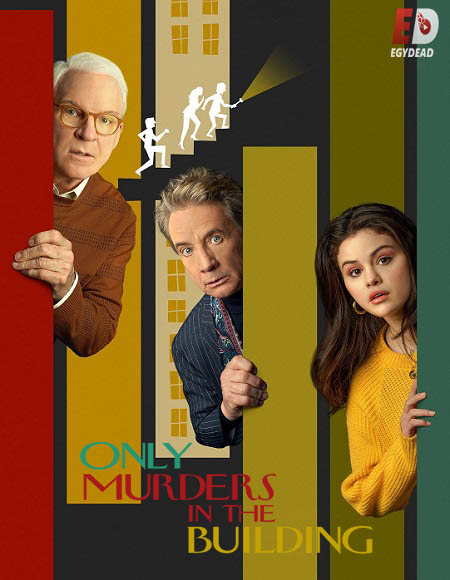 مسلسل Only Murders in the Building الموسم الاول الحلقة 1 مترجمة