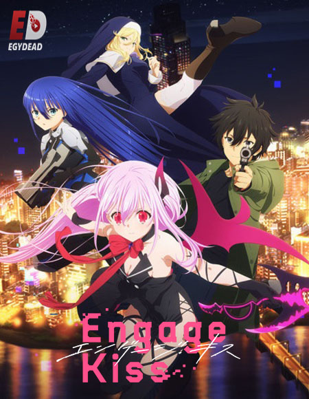 انمي Engage Kiss الحلقة 12 مترجمة