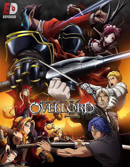 انمي Overlord الموسم الثاني الحلقة 1 مترجمة