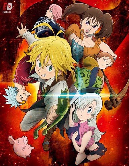 انمي Nanatsu no Taizai الموسم الاول الحلقة 5 مترجمة