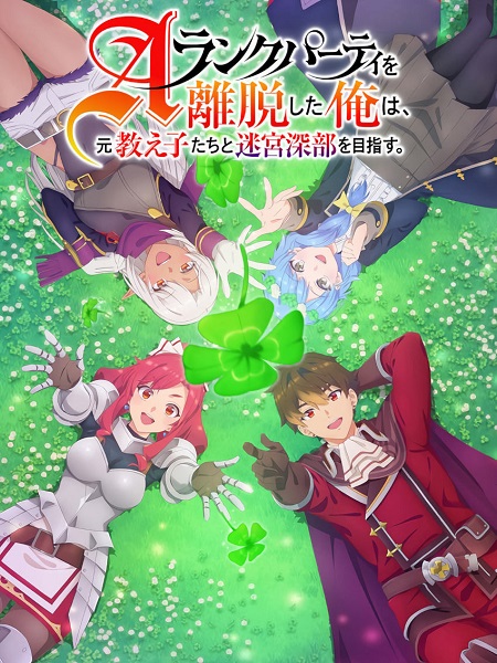 انمي Aparida الحلقة 2 مترجمة