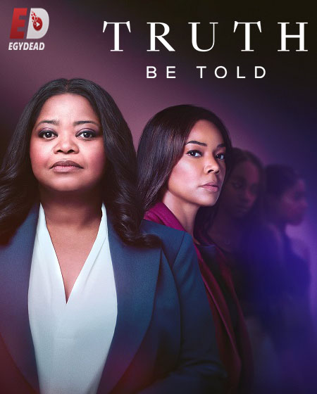 مسلسل Truth Be Told الموسم الثالث الحلقة 9 مترجمة