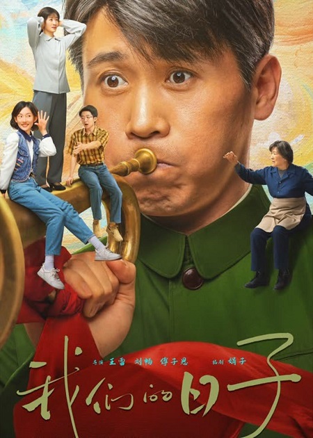 مسلسل ايامنا العادية Our Ordinary Days الحلقة 32 مترجمة