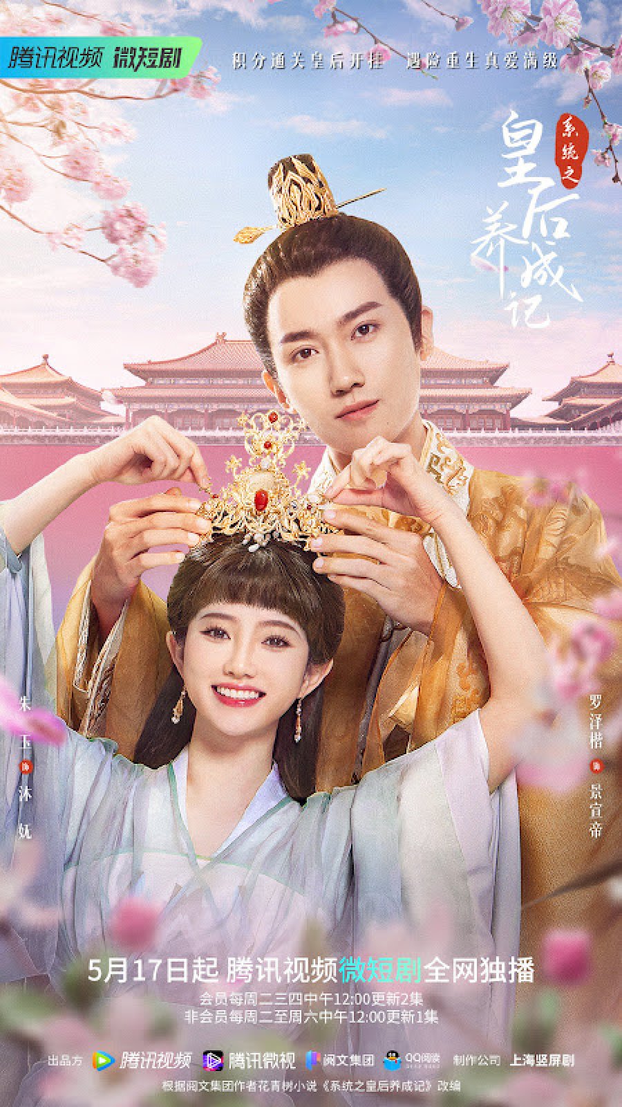 مسلسل The Queen System الحلقة 6 مترجمة