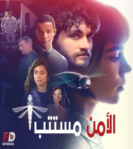 مسلسل Onisciente الموسم الاول الحلقة 4 مترجمة