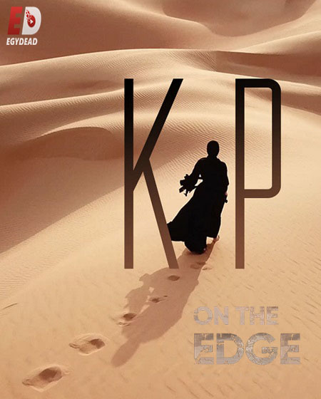 مسلسل على الحافة الحلقة 6 مدبلجة