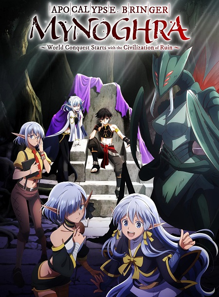 انمي Apocalypse Bringer Mynoghra الحلقة 12 مترجمة