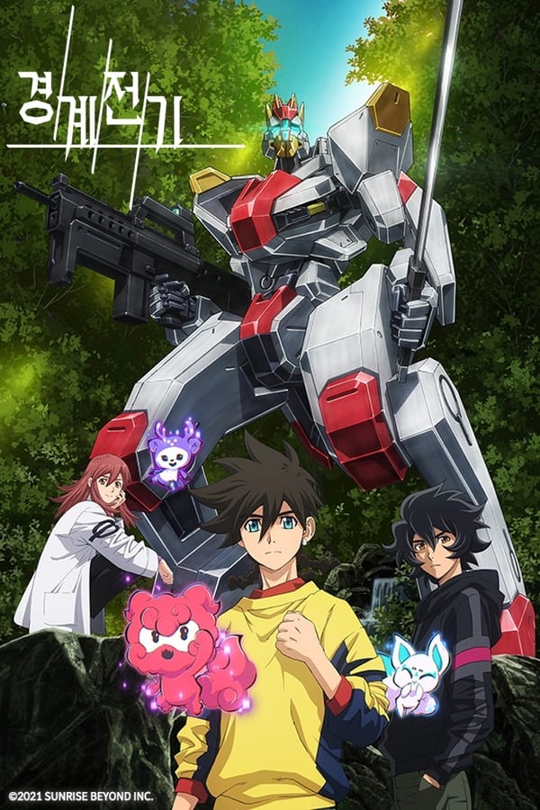 انمي Kyoukai Senki موسم 2 الحلقة 3 مترجمة