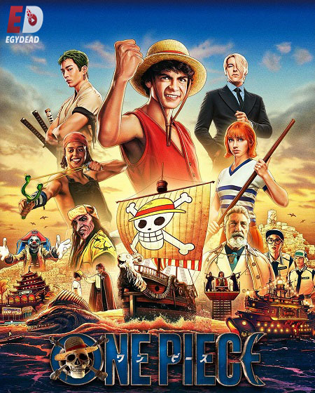 مسلسل One Piece الموسم الاول الحلقة 5 مترجمة