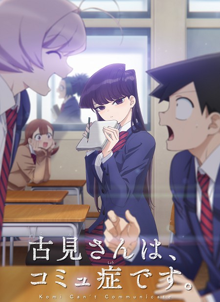 انمي Komi-san الموسم الاول الحلقة 6 مترجمة